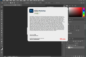 Photoshop 2024 v25.2.0.196特别版
