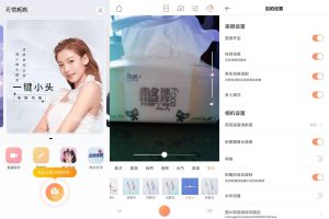 安卓无他相机v6.0.2.1421高级版