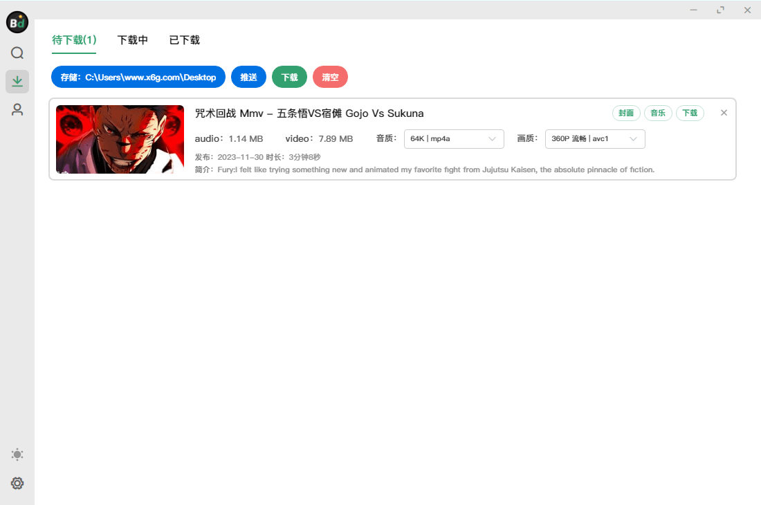 Bilidown B站视频下载工具v1.0.74923120553304390045.png