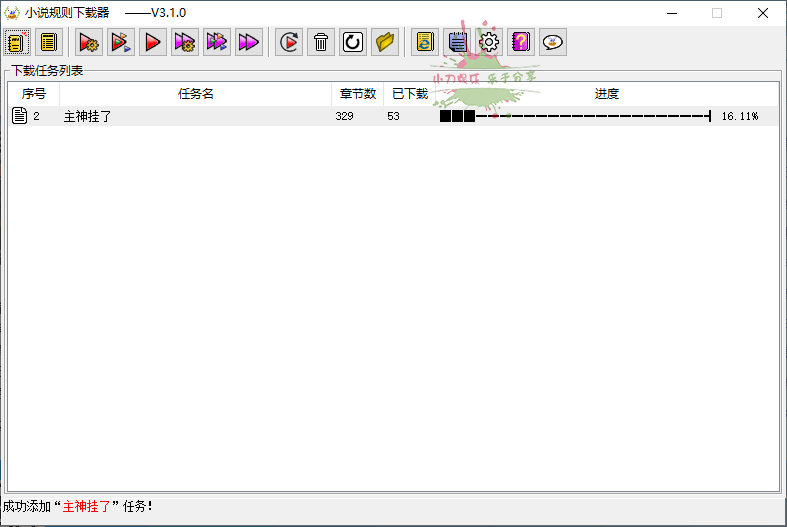 PC小说规则下载器v4.2.2绿色版6501965135823145225.png