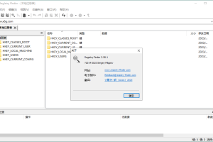 Registry Finder注册表管理v2.58.1绿色版