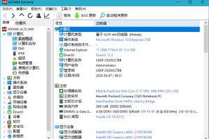AIDA64 v7.0.0免激活绿色版