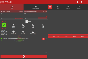 电源检测工具OCCT v12.1.12.99绿色版