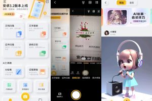 安卓布丁扫描v3.3.2.0纯净版