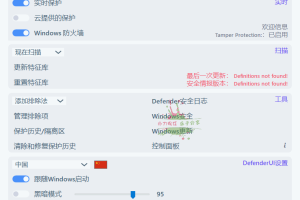 InstallDefenderUI v1.15中文版