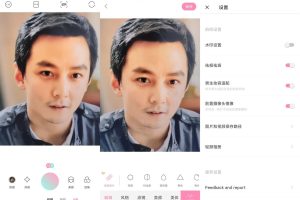 安卓轻颜相机v6.8.0高级版