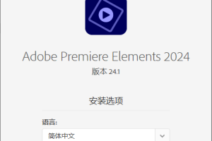 Premiere Elements 2024 v24.1.0.0