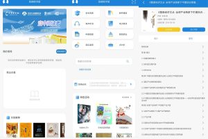 安卓首都图书馆v3.2.5纯净版