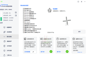 Windows Super manager v9.46单文件版