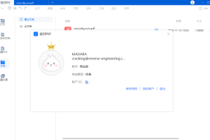傲软轻闪PDF编辑软件v2.11.0.3