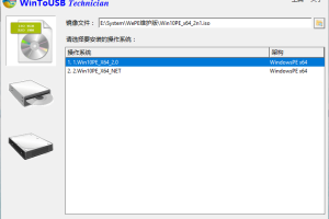 WinToUSB v8.5/WinToHDD v6.2