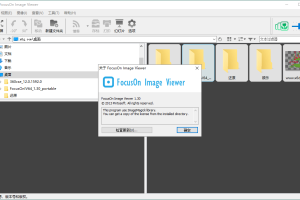 FocusOn Image Viewer v1.30便携版