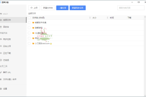 蓝奏云盘第三方客户端v3.4.7.0