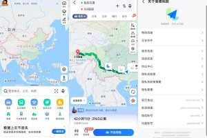 安卓高德地图v12.10.61.3021纯净版