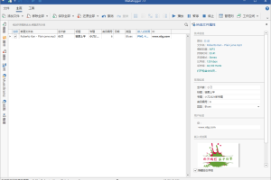 Metatogger音频编辑v7.5.0.0绿色版