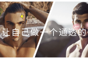 觉醒让自己做一个通透的强者