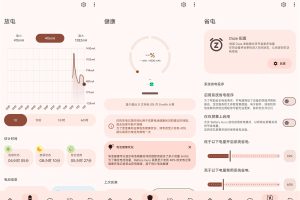 安卓Battery Guru v2.2.5.2高级版