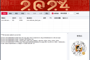 RainCrack全能转码王v2024.2.2绿色版