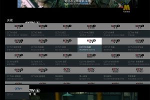 我的电视TV v1.7.8免费纯净版