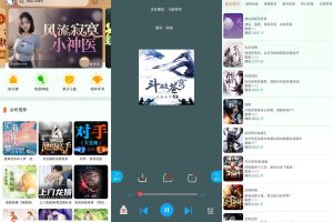 安卓蓝莓听书v1.1.0免费版